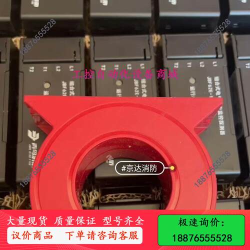 电气火灾探测器JBF62E-100-议价出