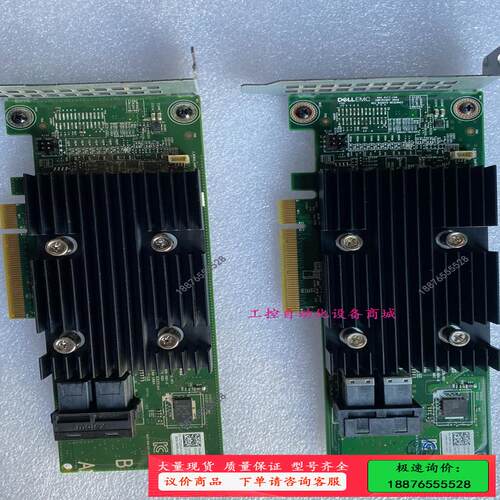 14代H330大卡阵列卡 两个 099T53 适用R54【议价】