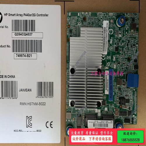 HP P440AR阵列卡 2G FBWCHP P440AR阵【议价】