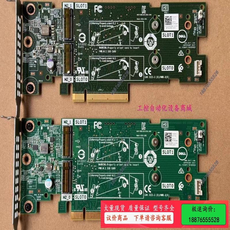Dell戴尔R740R740xd服务器BOSS卡+480G【议价】