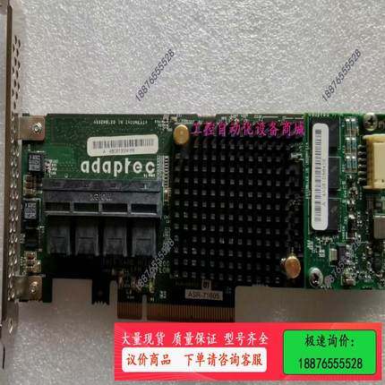 原装拆机Adaptec ASR-71605 1G缓存16口阵【议价】