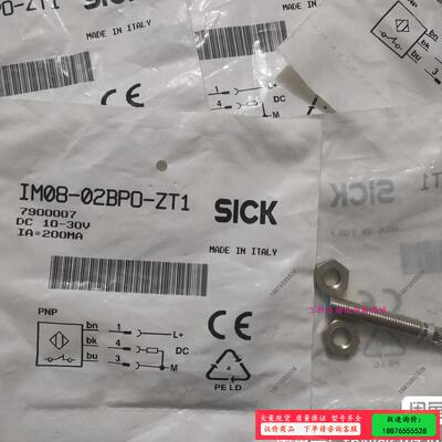 IM08-02BPO-ZT1 7900007 SIC【议价】