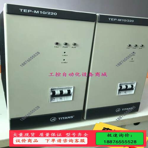 泰坦，山特，台达各种ups电源都有，有需要联系我【议价】