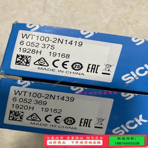 包装德国SICK西克WT100-2N1439已卖和143【议价】