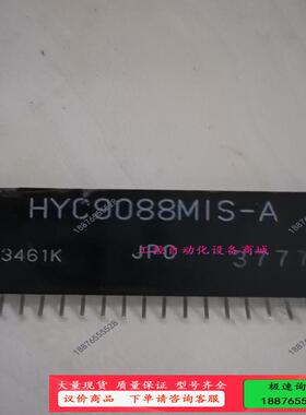 HYC9088MIS-A【议价】