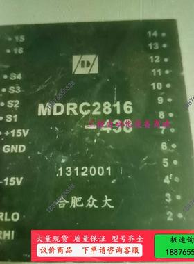 MDRC2816-438【议价】