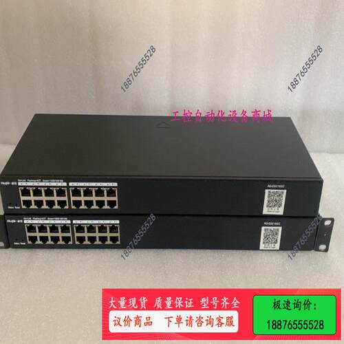 ruijie睿易RG-ES216GC 16口全千兆管理交换机【议价】