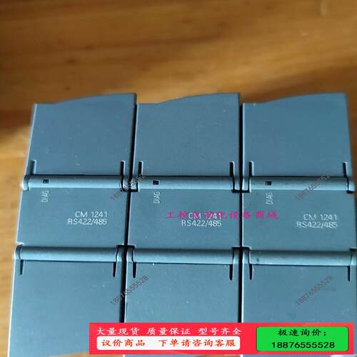 PLC S7-1200 通讯模块 CM1241 ，RS【议价】