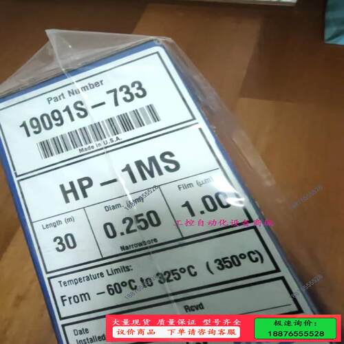安捷伦色谱柱HP-1MS气相色谱柱，货号19091S-733【议价】