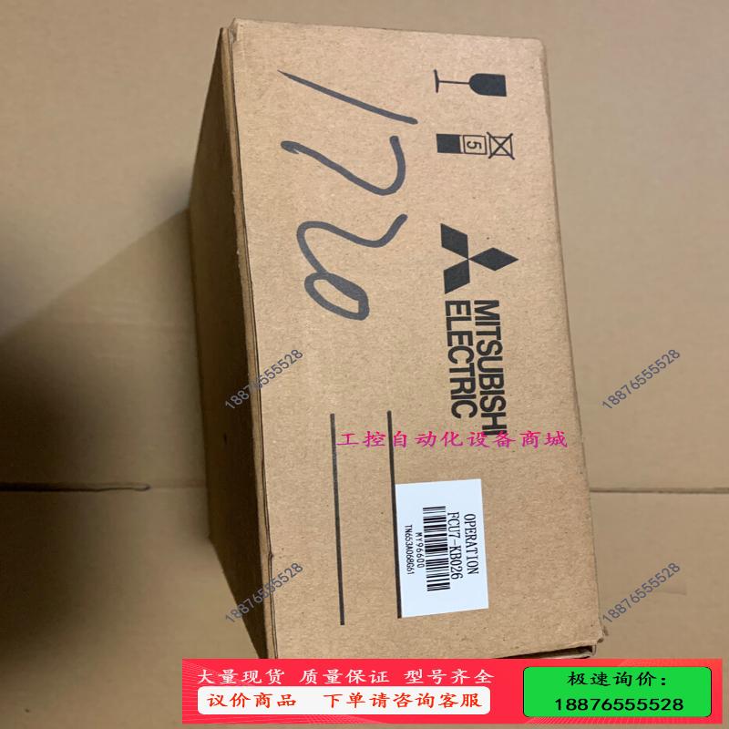 M70水晶键盘FCU7-KB026【议价】