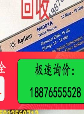 N4000A、N4001A、N4002A噪声源噪声源 Agi【议价】