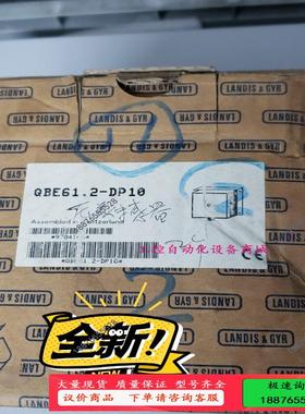 LANDIS &STAEFA  QBE 61.2-DP 10【议价】
