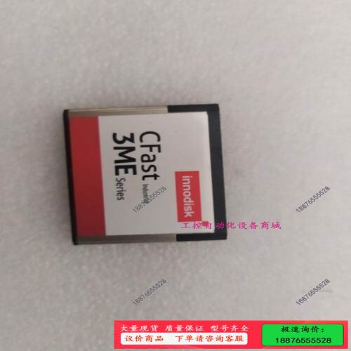 INNODISK工业CFast卡64g  128G 存储卡3【议价】