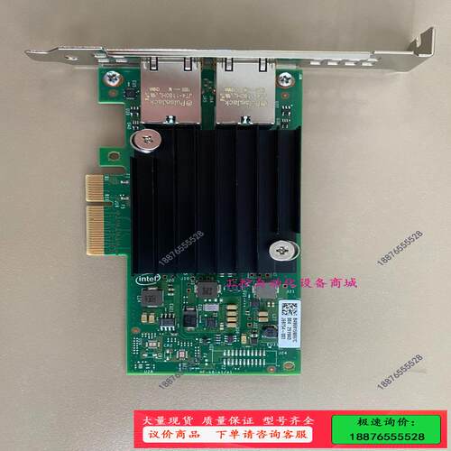 Intel X550-T2双口万兆电口网卡 RJ45【议价】