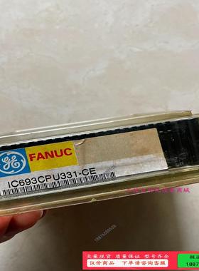 IC693CPU331，IC693CPU331-CE【议价】