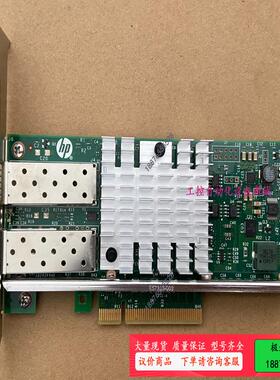 HP 惠普 X520万兆网卡 560SFP+ 惠普万兆网卡。【议价】