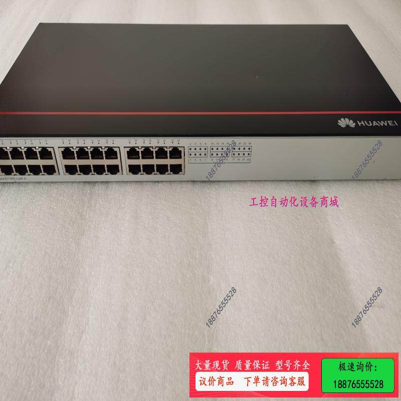 二手S1730S-L24P-A全千兆POE以太网交换机，【议价】,3C数码配件,其它配件,淘宝优惠券,粉丝福利购,淘宝优惠卷