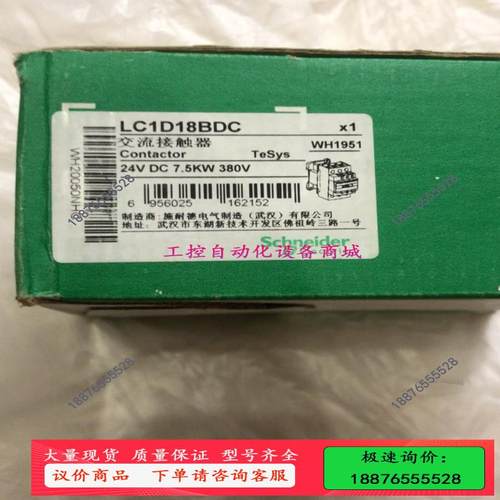 德交流接触器LC1D18BDC  顺丰到付不包邮【议价】