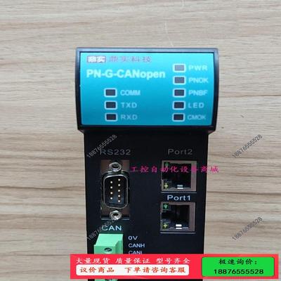 北京鼎实网关 PN-G-ANopen  自由口协议RS232【议价】