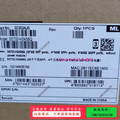Huawei/S5732-H24S6Q【议价】