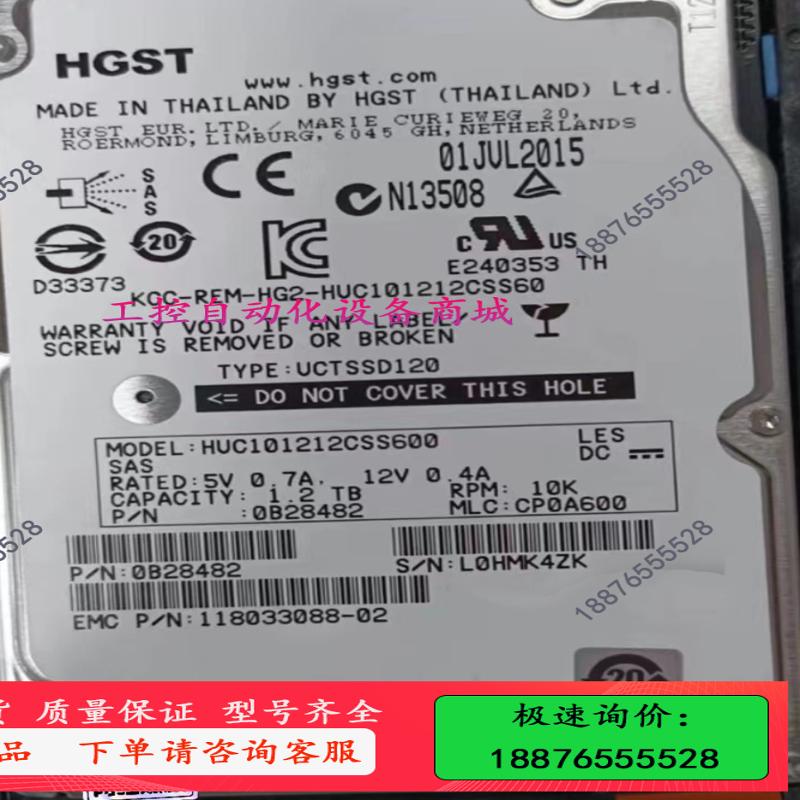 日立emc  HUC101212CSS600  1.2TB【议价】