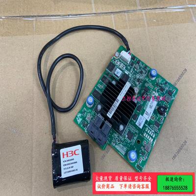 新华三  R4900G3 PM8060阵列卡 1G缓存【议价】