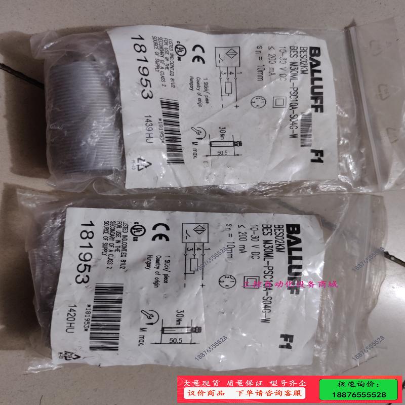 巴鲁夫 BES02KM BES M30ML-PSC10A【议价】