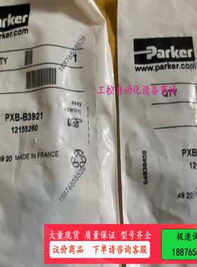 派克整套PXB-B3921，（PXB-B3911）…【议价】