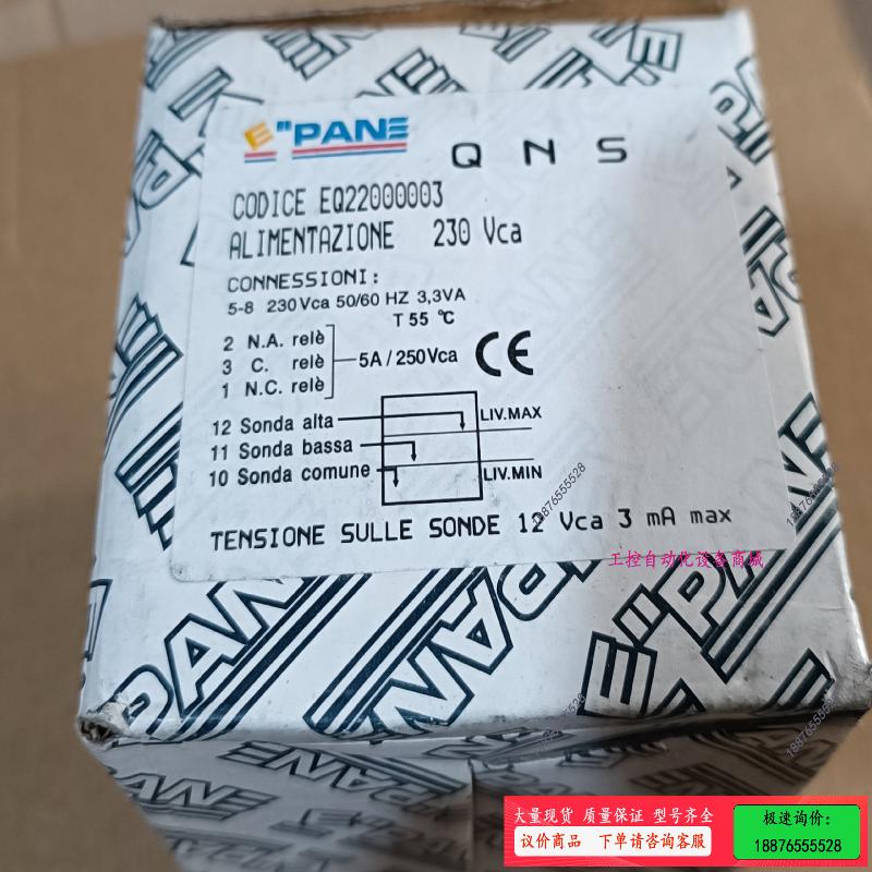EPANE  QNS继电 CODICE EQ220000【议价】