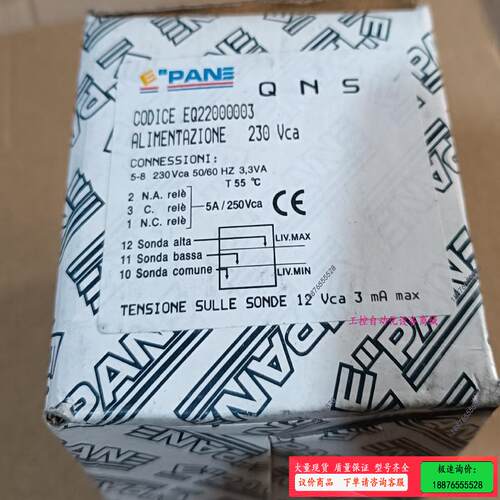 EPANE  QNS继电 CODICE EQ220000【议价】