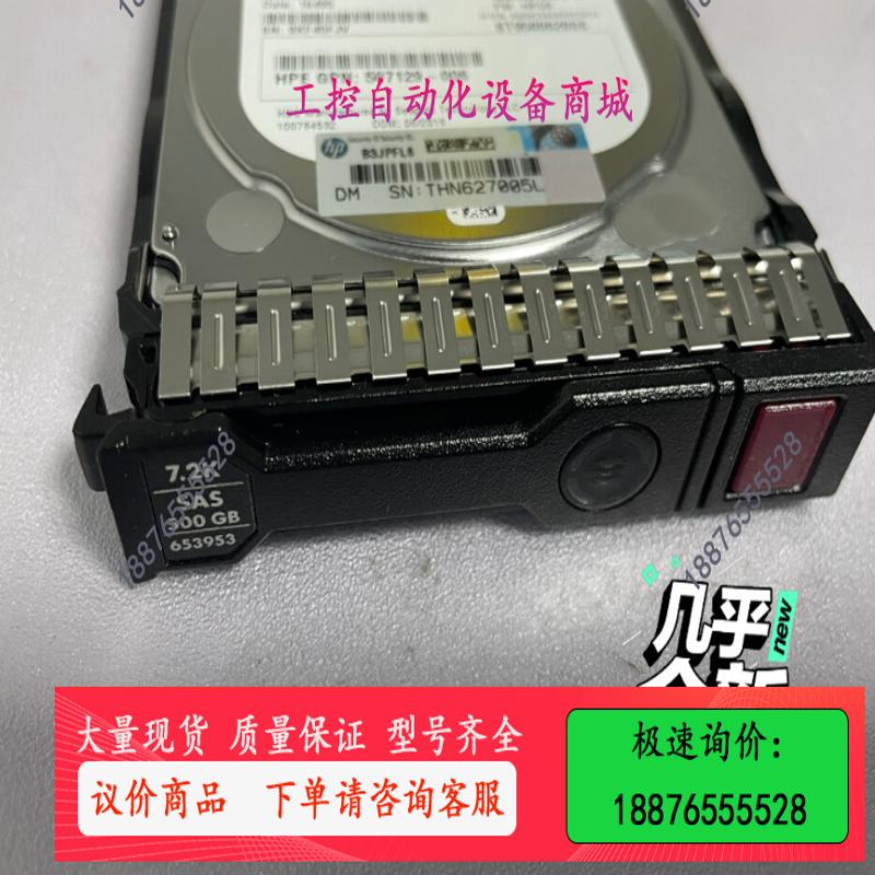 500G SAS 7.2K 2.5 653953-001 M【议价】