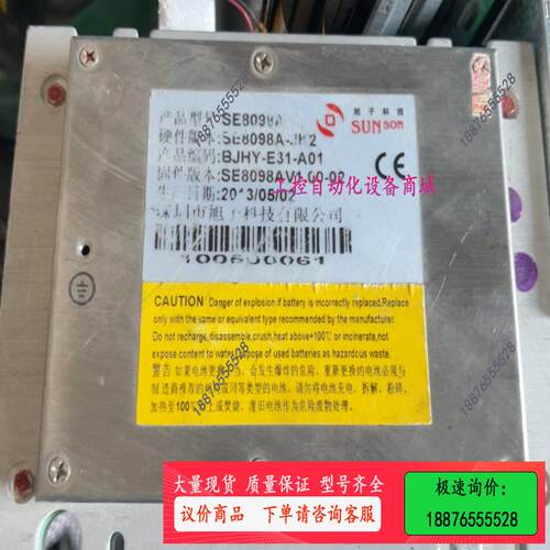 长城  恒银 国密密码键盘 旭子 SE8098A【议价】