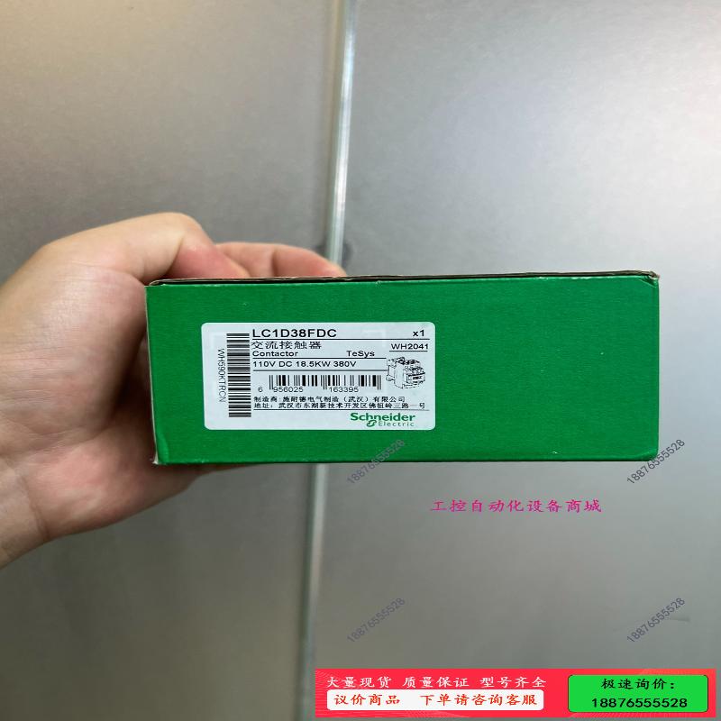 德交流接触器LC1D38FDC、LC1D40AFD打包标【议价】