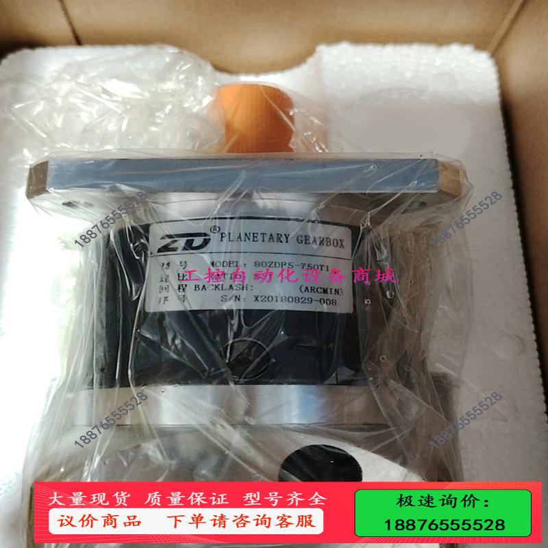 行星减速机80ZDF5-750T1  议价【议价】