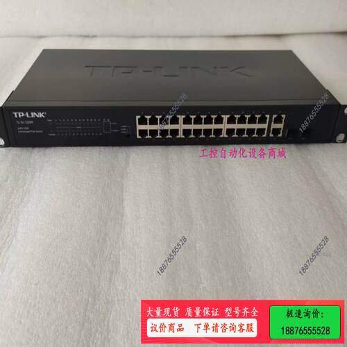 TL-SL1226P新款24FE+2GE非网管POE交换机，【议价】