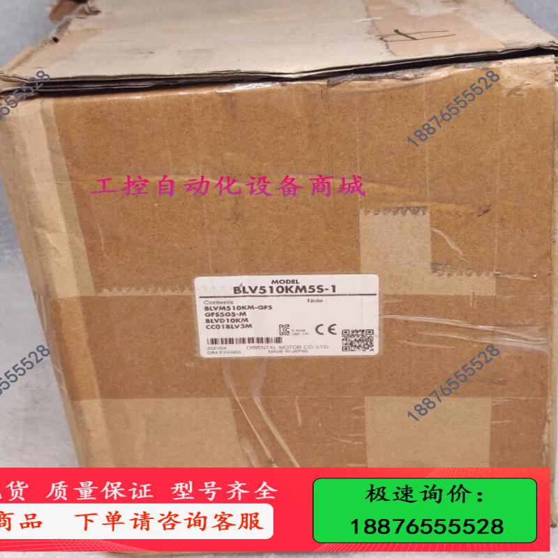 VEXTA东方电机 BLV510KM5S-1 无刷直流电机+【议价】