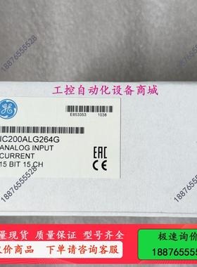 IC200ALG264G 【议价】