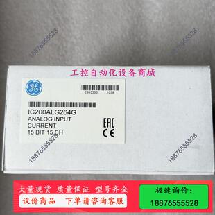 IC200ALG264G 【议价】