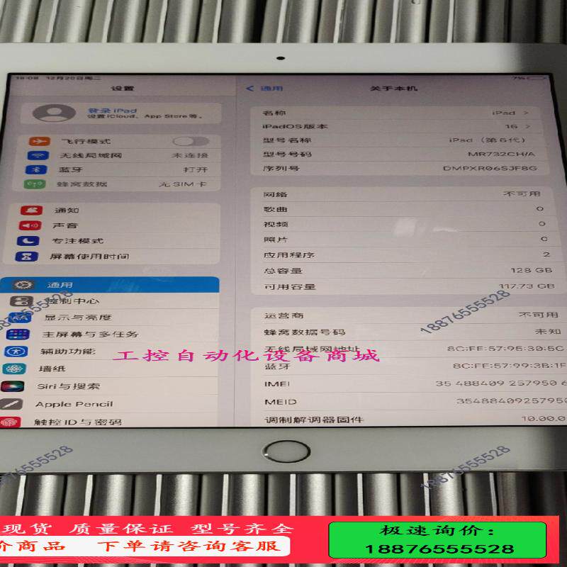 iPad 6 2018款 128g 9.7寸 国行插卡版 A【议价】