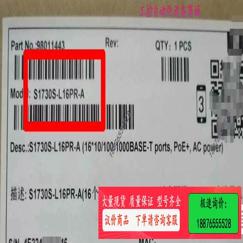 S1730S-L16PR-A 数通智选16口POE千兆交【议价】