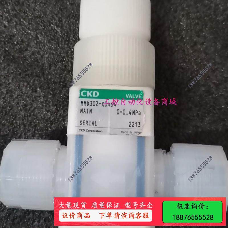 PFA手动阀 原装CKD手动隔膜阀 PFA隔膜阀MMD302【议价】
