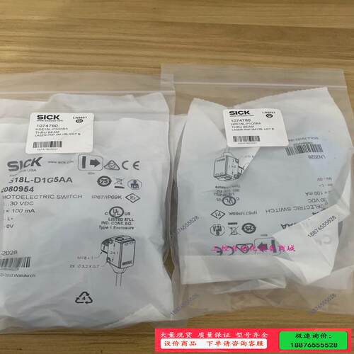 包装德国SICK西克HSE18L-P1GBA货号1074【议价】