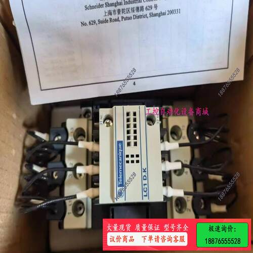 最新到货LC1DPK12M7C德电容接触器9台低价处【议价】