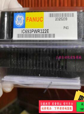 GE 模块 IC693PWR332E【议价】