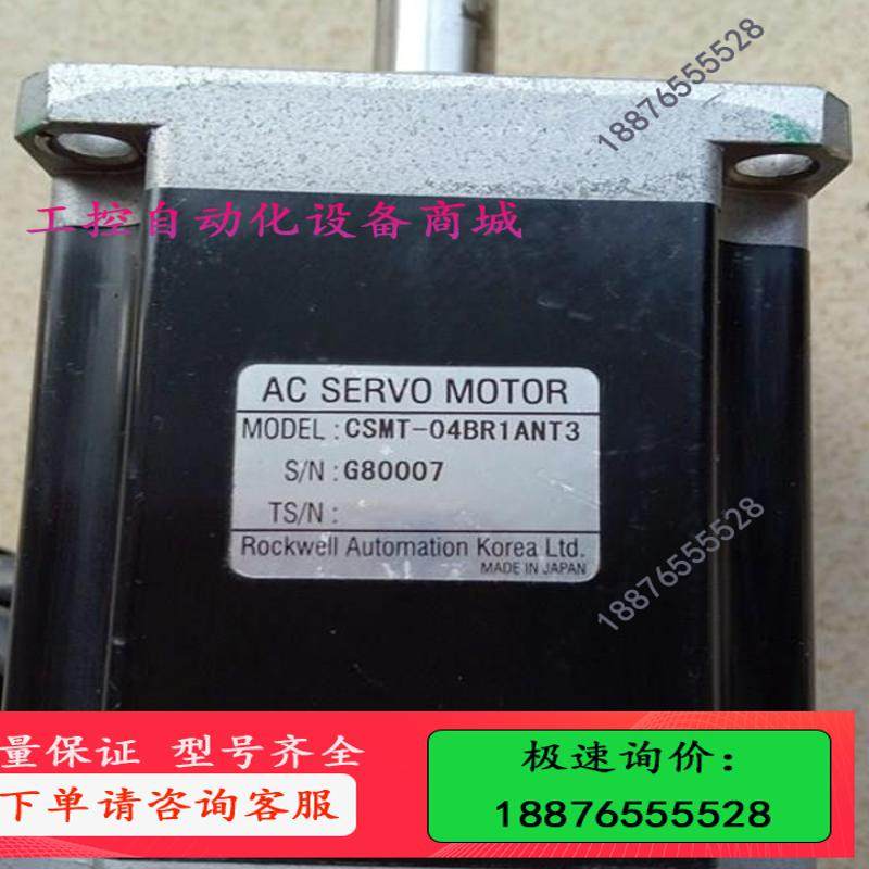 议价原装拆机三星伺服电机 CSMT-04BR1ANT3/04BB1ABT3【议价】