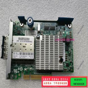 Gen9 534FLR Gen10万兆 700 惠普 议价 HPE