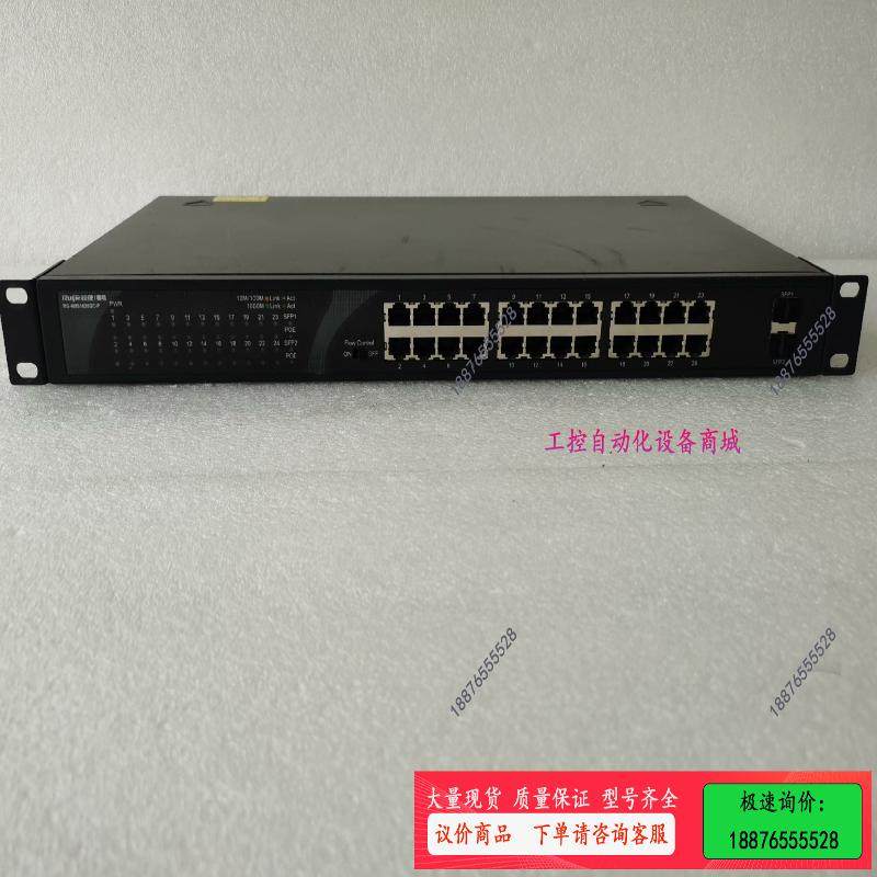 RG-NBS1826GC-P全千兆POE交换机，机器测试正常【议价】,3C数码配件,其它配件,淘宝优惠券,粉丝福利购,淘宝优惠卷