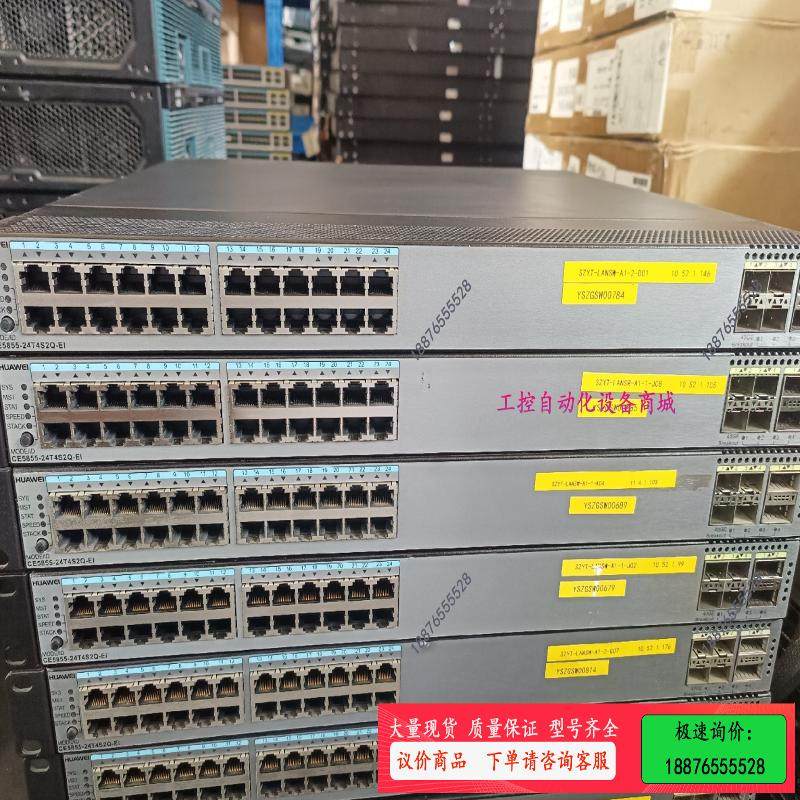 CE5855-24T4S2Q-EI 24口千兆电口4个【议价】,3C数码配件,其它配件,淘宝优惠券,粉丝福利购,淘宝优惠卷