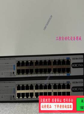 minis1224华三全千兆以太网交换机，24口千兆带【议价】
