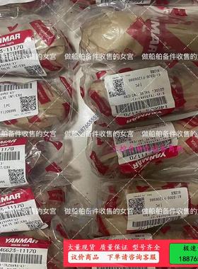 洋马 气阀导管   146623-11170 【议价】